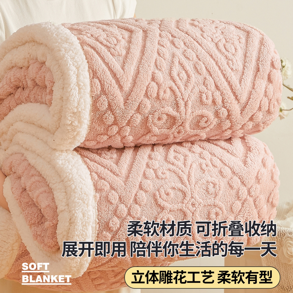 91家纺网 家纺一手货源 找家纺 世纪绒品 2025新款5D雕花毛毯 樱花粉