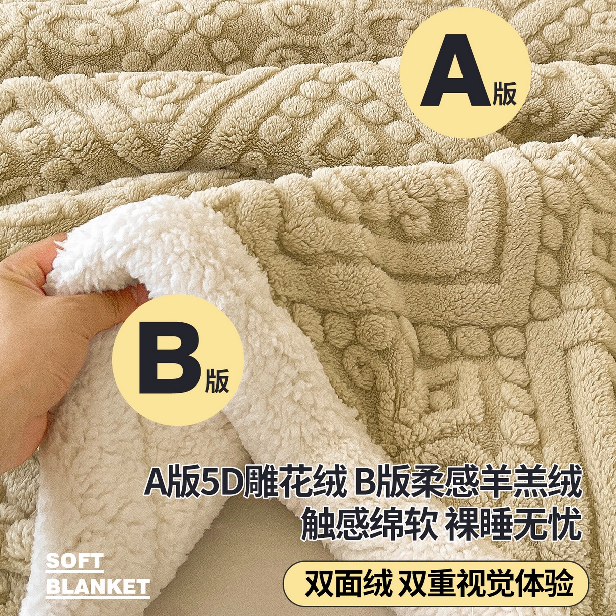 91家纺网 家纺一手货源 找家纺 世纪绒品 2025新款5D雕花毛毯 风铃咖