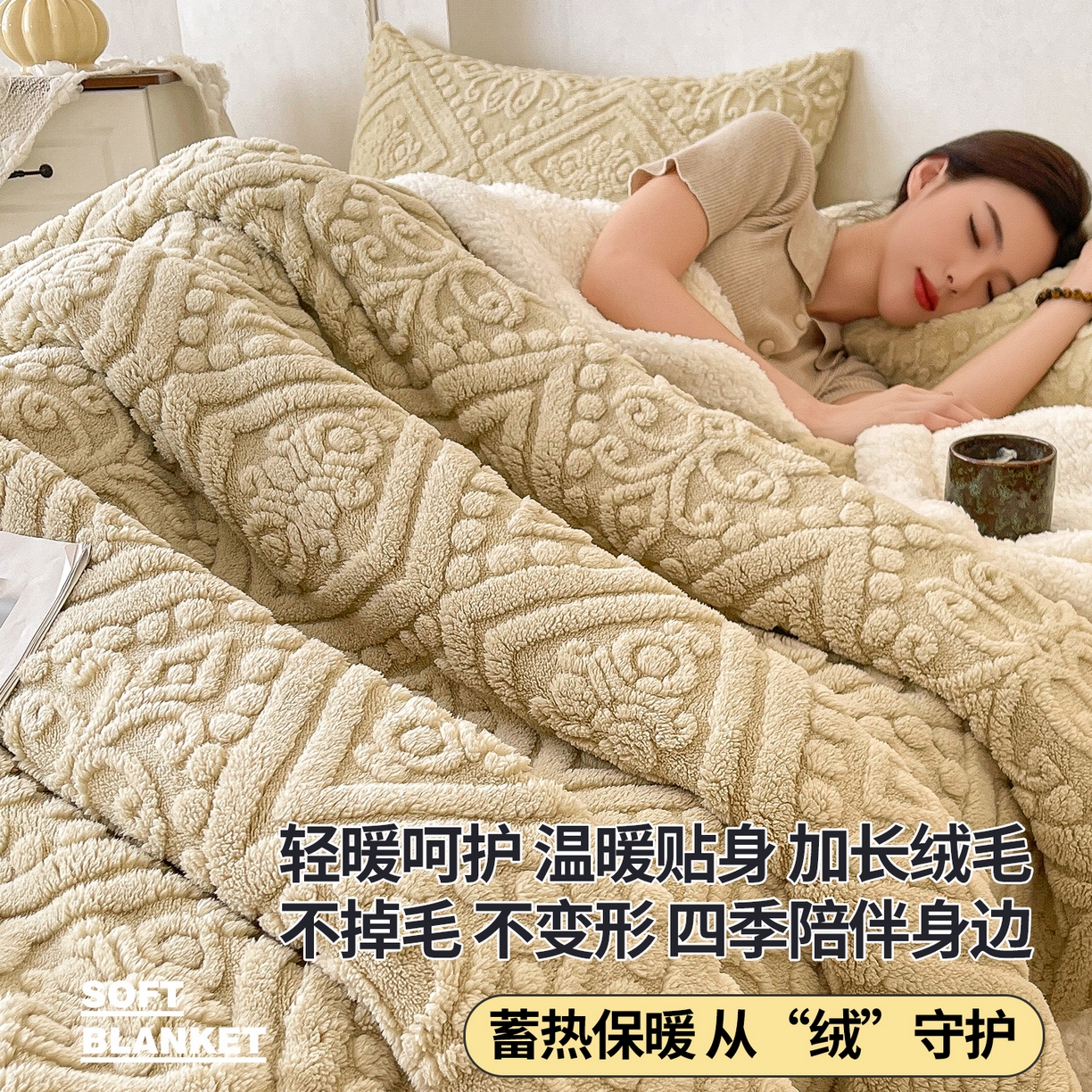 91家纺网 家纺一手货源 找家纺 世纪绒品 2025新款5D雕花毛毯 风铃咖