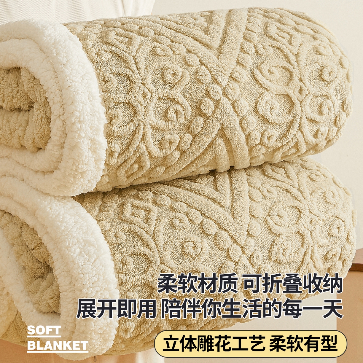 91家纺网 家纺一手货源 找家纺 世纪绒品 2025新款5D雕花毛毯 风铃咖