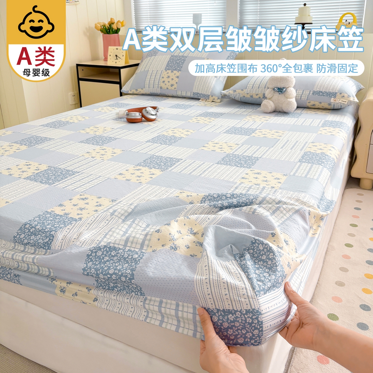 91家纺网 家纺一手货源 找家纺 （总）青泽家纺 2025新款双层皱皱纱印花床笠单品床笠单件单床笠