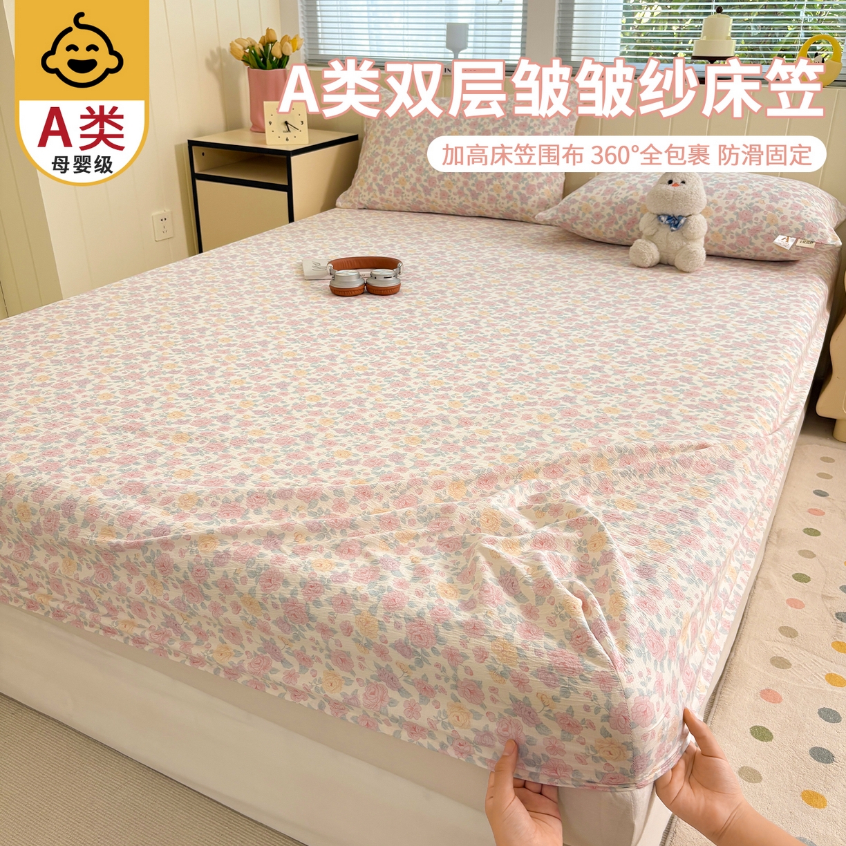 91家纺网 家纺一手货源 找家纺 （总）青泽家纺 2025新款双层皱皱纱印花床笠单品床笠单件单床笠