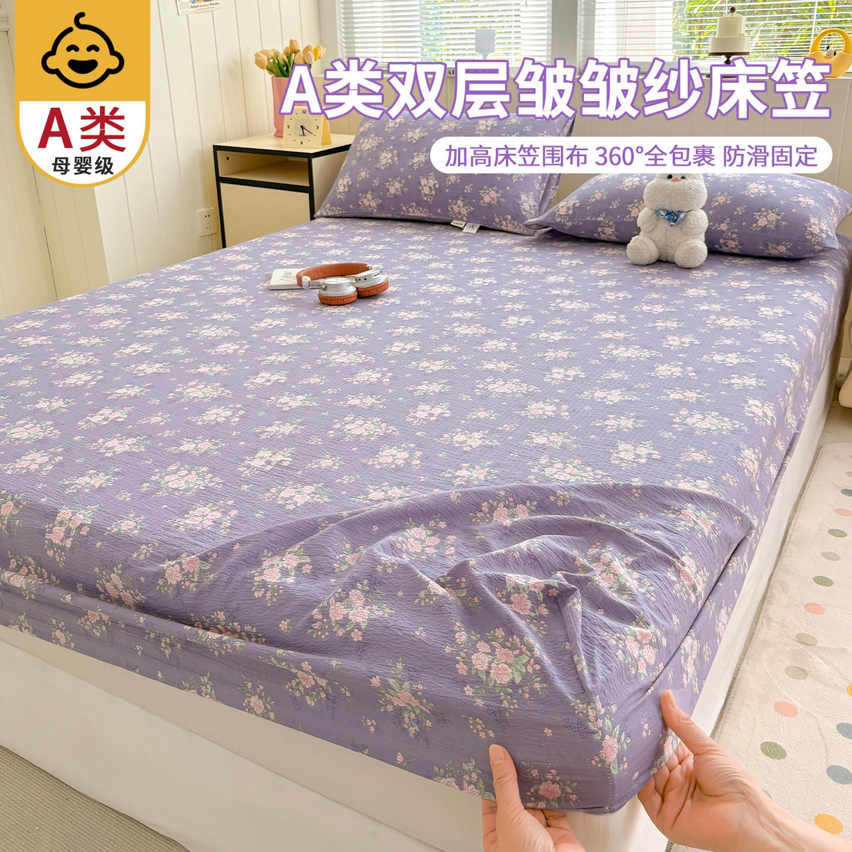 91家纺网 家纺一手货源 找家纺 （总）青泽家纺 2025新款双层皱皱纱印花床笠单品床笠单件单床笠