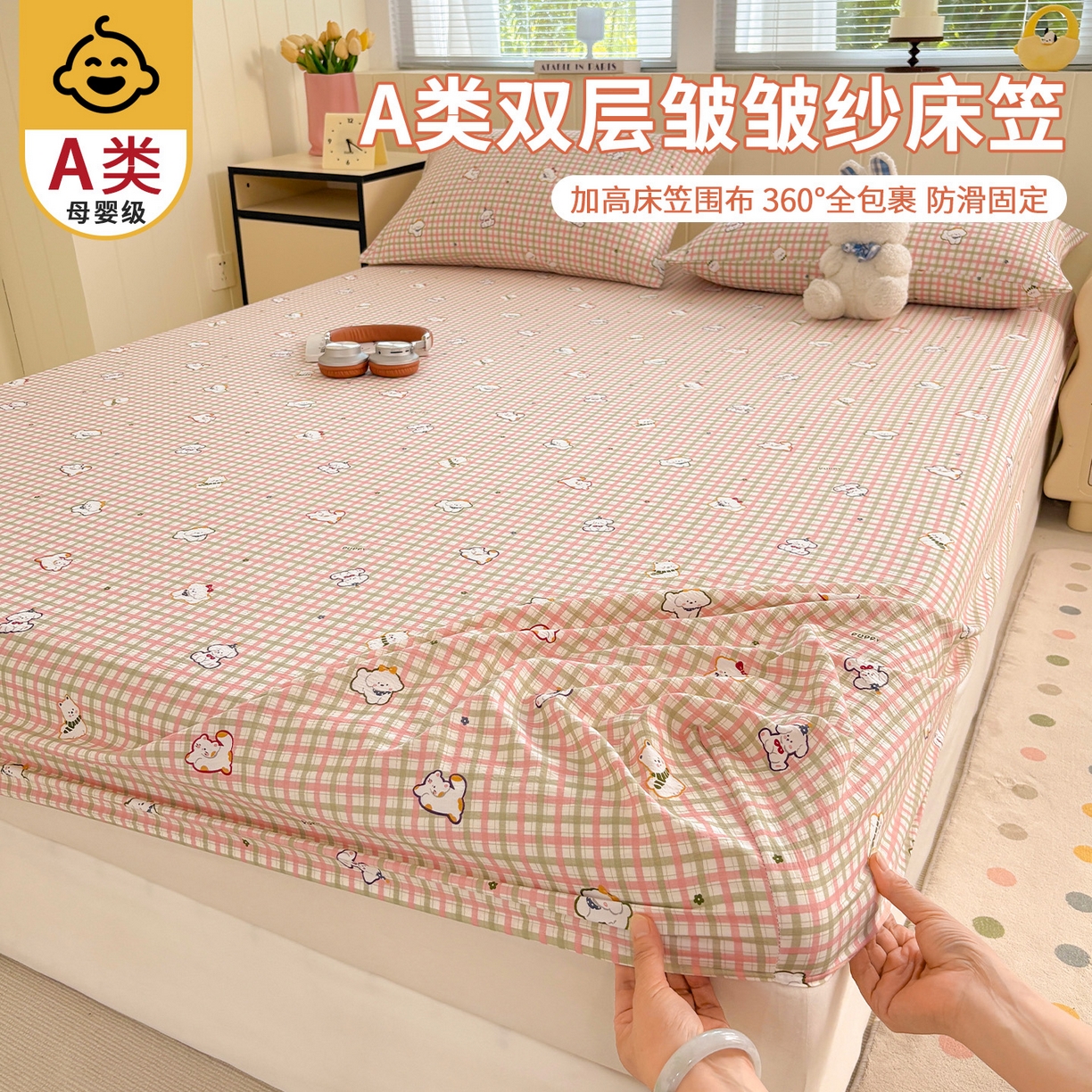 91家纺网 家纺一手货源 找家纺 （总）青泽家纺 2025新款双层皱皱纱印花床笠单品床笠单件单床笠