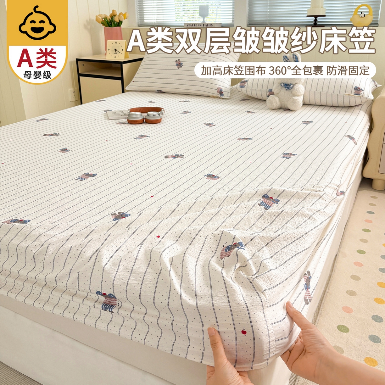 91家纺网 家纺一手货源 找家纺 （总）青泽家纺 2025新款双层皱皱纱印花床笠单品床笠单件单床笠