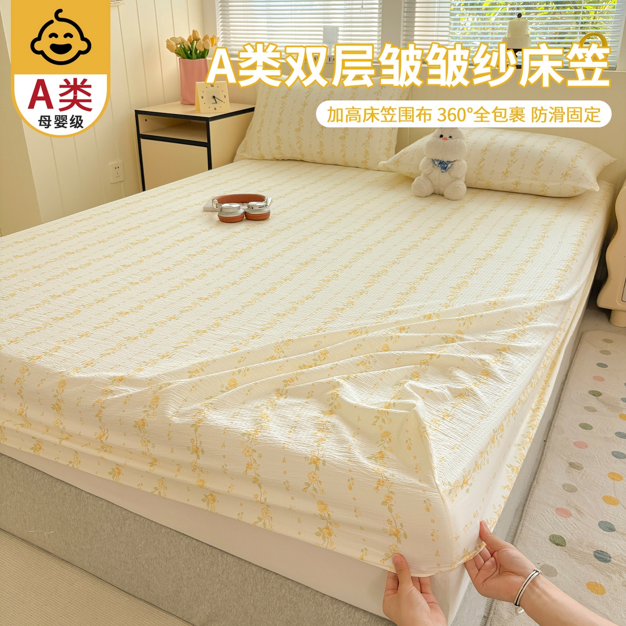 91家纺网 家纺一手货源 找家纺 （总）青泽家纺 2025新款双层皱皱纱印花床笠单品床笠单件单床笠