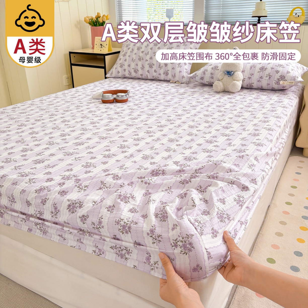 91家纺网 家纺一手货源 找家纺 （总）青泽家纺 2025新款双层皱皱纱印花床笠单品床笠单件单床笠