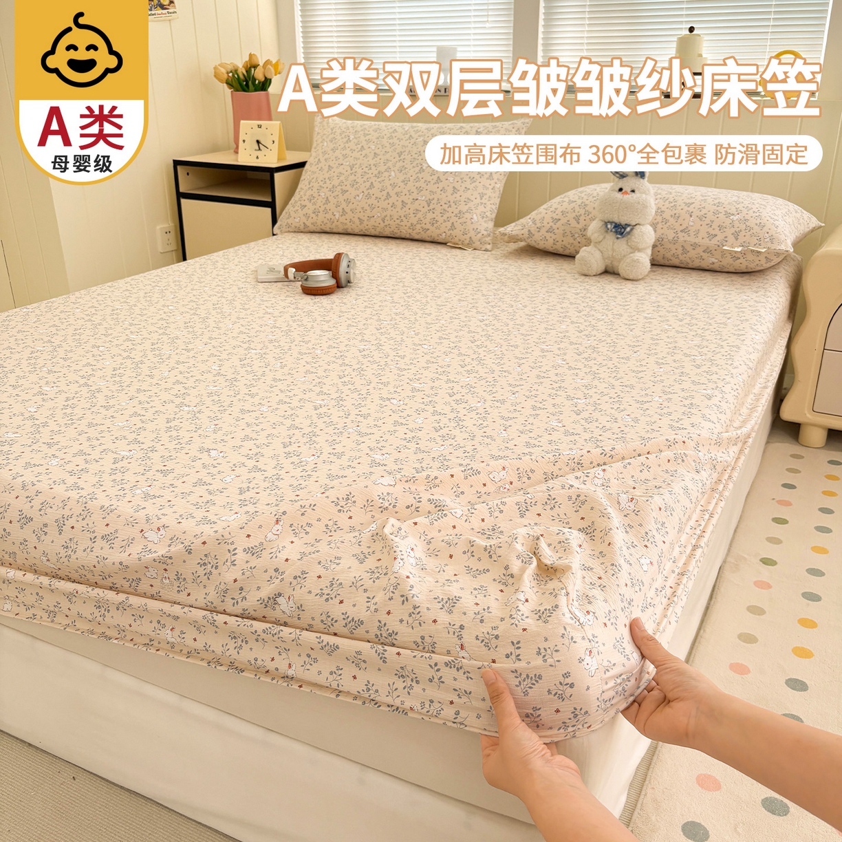 91家纺网 家纺一手货源 找家纺 （总）青泽家纺 2025新款双层皱皱纱印花床笠单品床笠单件单床笠