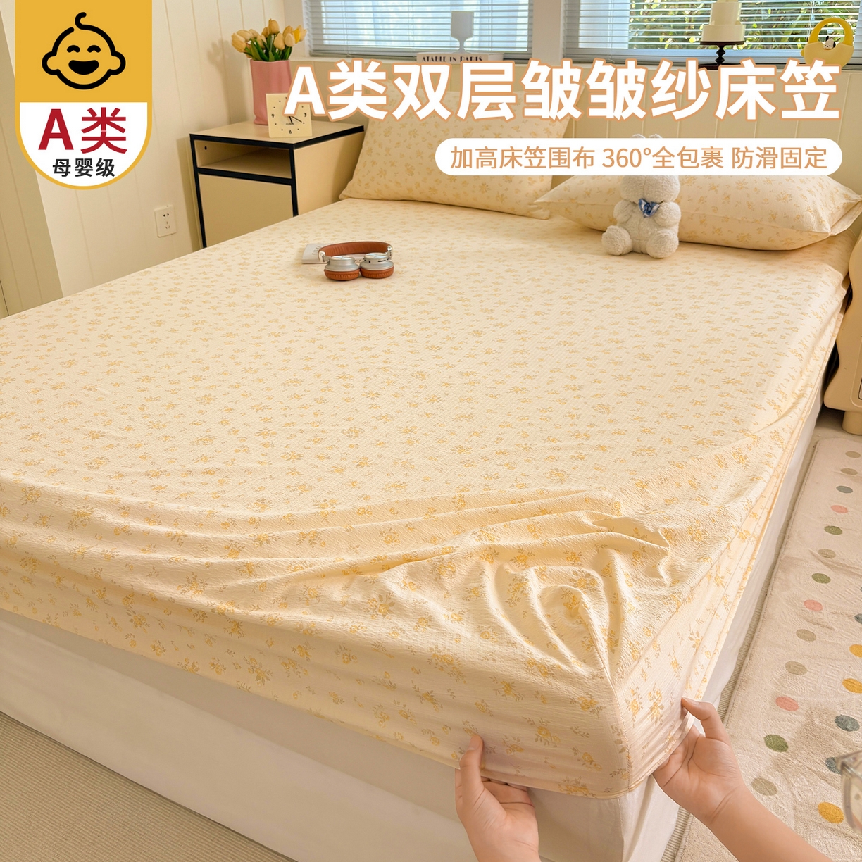 91家纺网 家纺一手货源 找家纺 （总）青泽家纺 2025新款双层皱皱纱印花床笠单品床笠单件单床笠