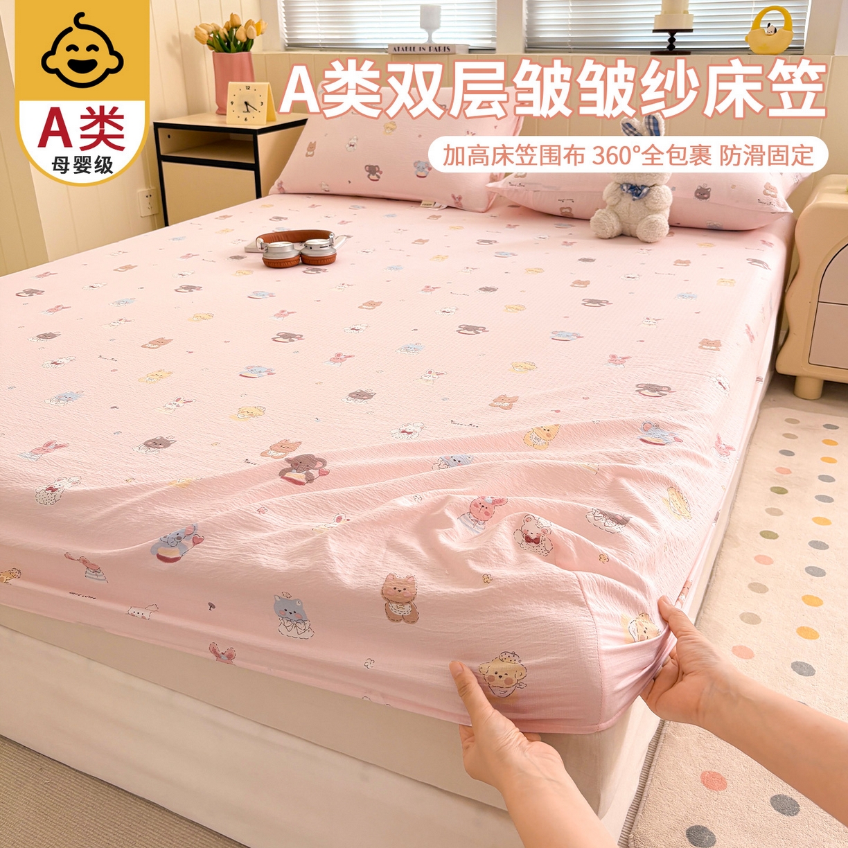 91家纺网 家纺一手货源 找家纺 （总）青泽家纺 2025新款双层皱皱纱印花床笠单品床笠单件单床笠