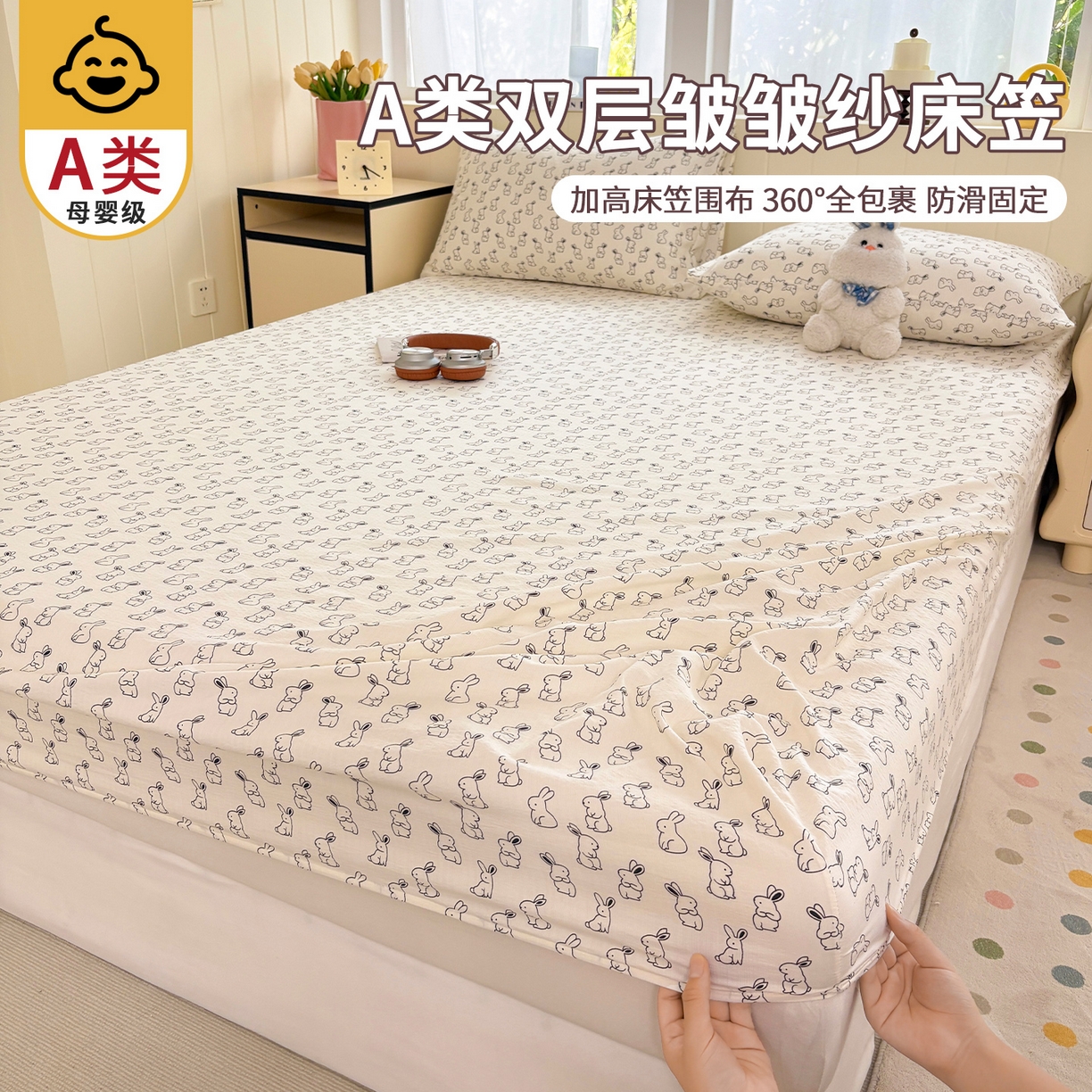 91家纺网 家纺一手货源 找家纺 （总）青泽家纺 2025新款双层皱皱纱印花床笠单品床笠单件单床笠