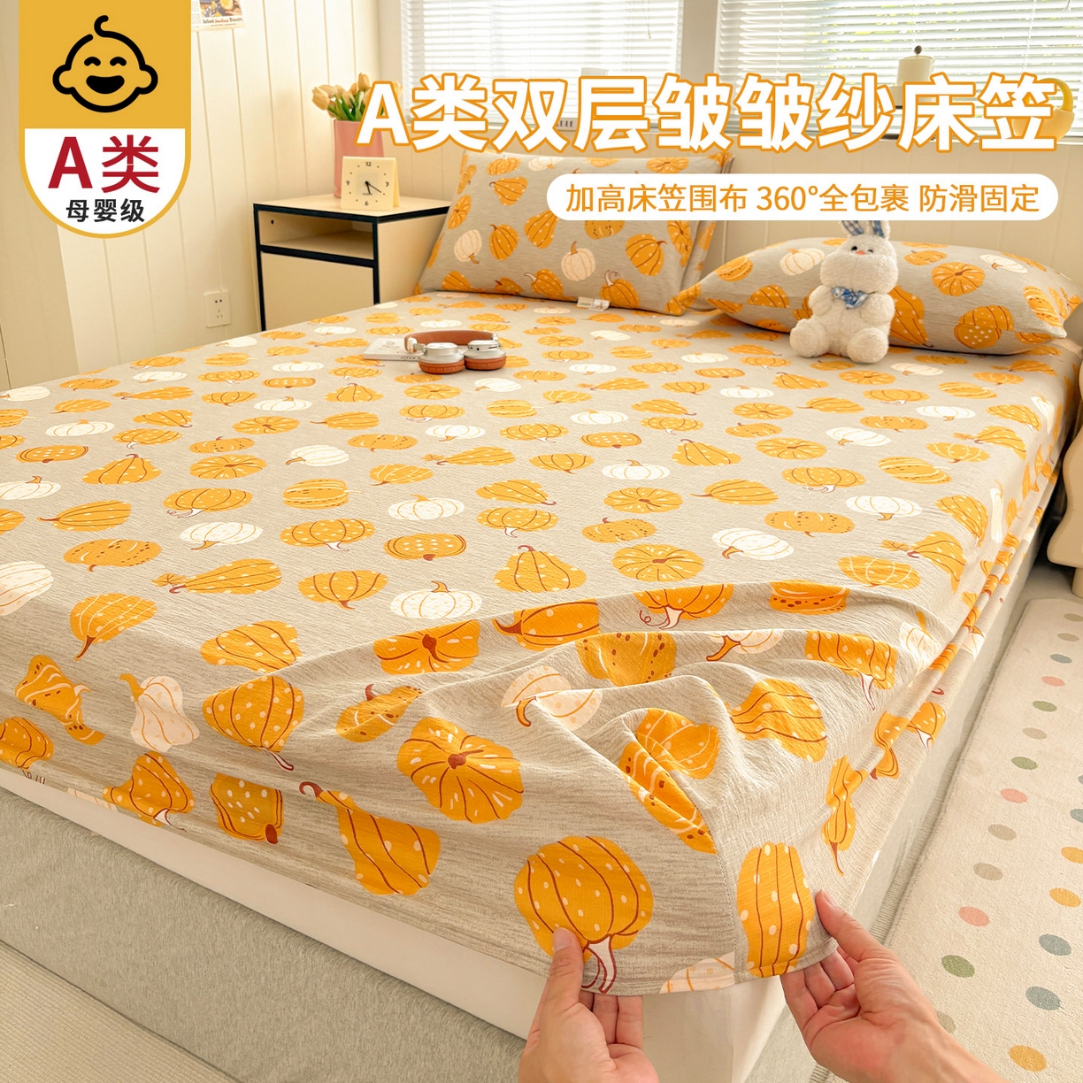 91家纺网 家纺一手货源 找家纺 （总）青泽家纺 2025新款双层皱皱纱印花床笠单品床笠单件单床笠