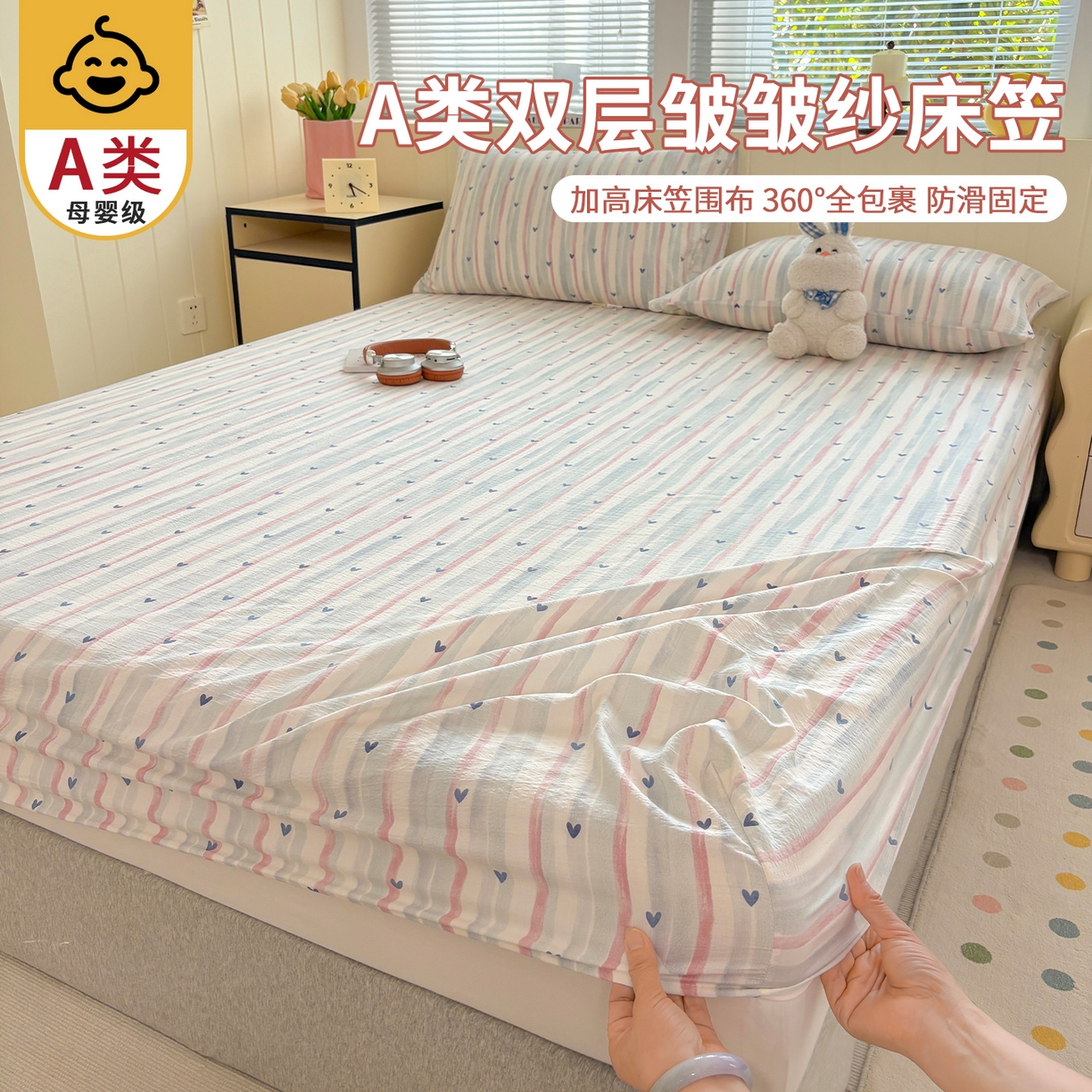 91家纺网 家纺一手货源 找家纺 （总）青泽家纺 2025新款双层皱皱纱印花床笠单品床笠单件单床笠