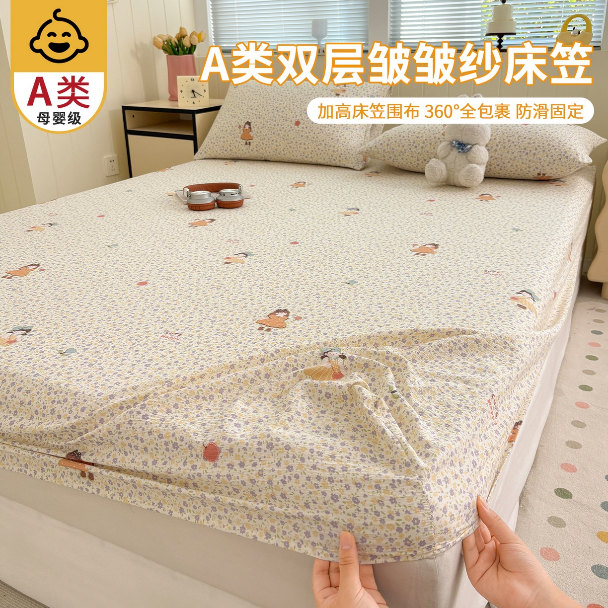 91家纺网 家纺一手货源 找家纺 （总）青泽家纺 2025新款双层皱皱纱印花床笠单品床笠单件单床笠