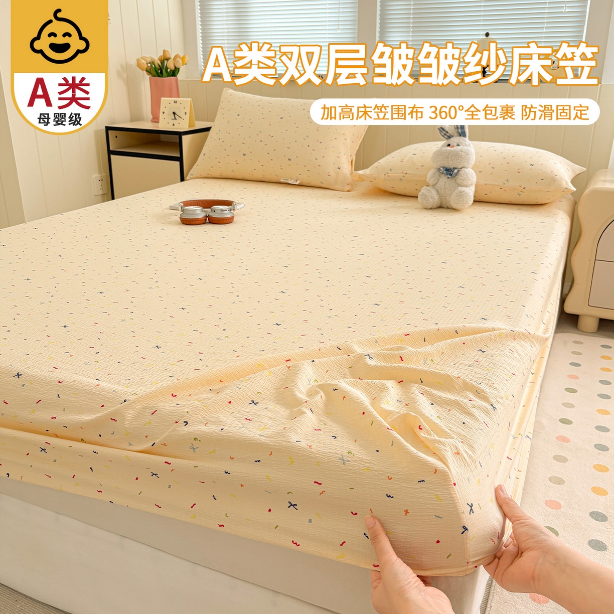 91家纺网 家纺一手货源 找家纺 （总）青泽家纺 2025新款双层皱皱纱印花床笠单品床笠单件单床笠