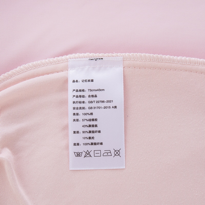 91家纺网 家纺一手货源 找家纺 大黄蜂家居家纺 2025新款星球二代深睡记忆枕套Pro 淡云粉