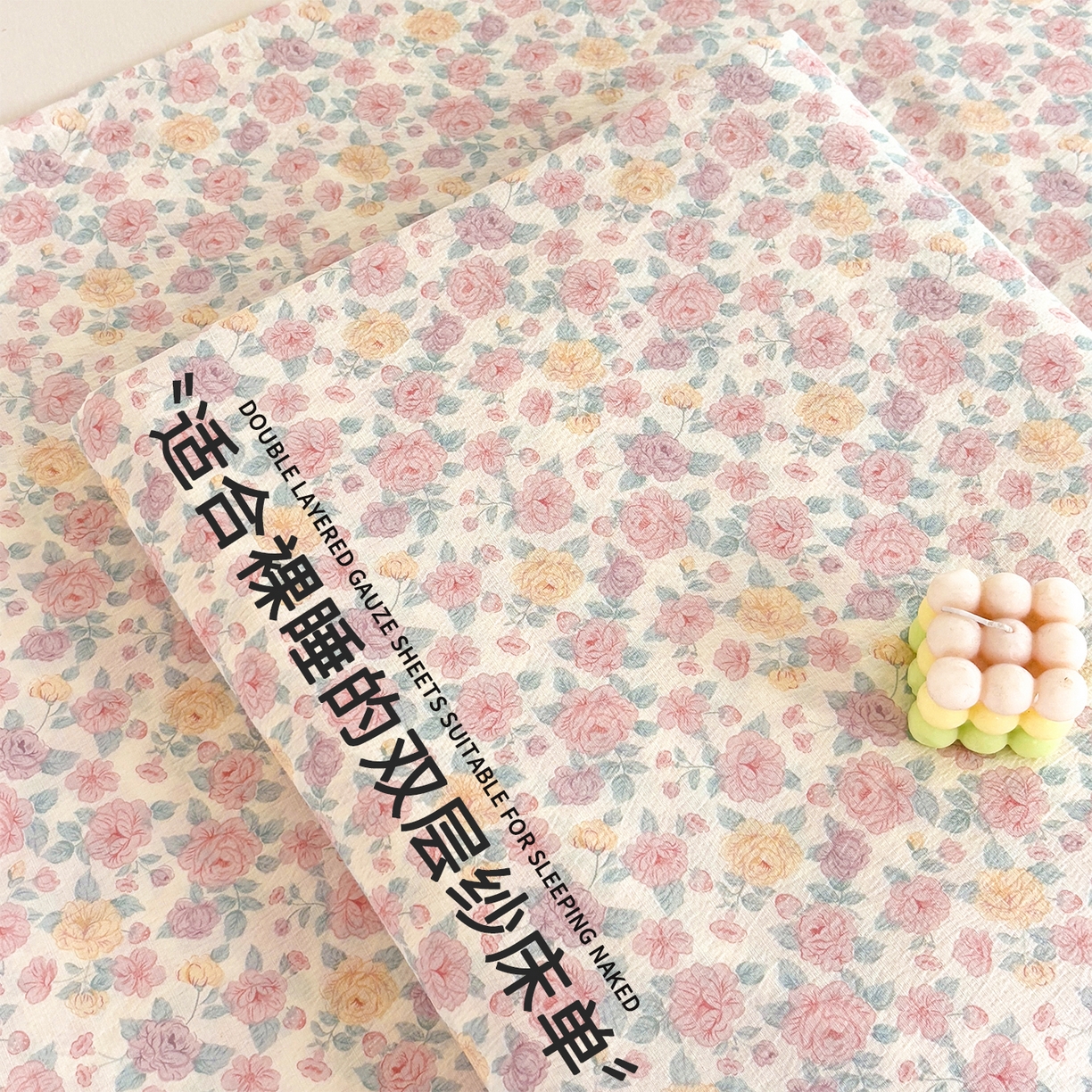 91家纺网 家纺一手货源 找家纺 （总）青泽家纺 2025新款双层纱床单单品床单单件单床单