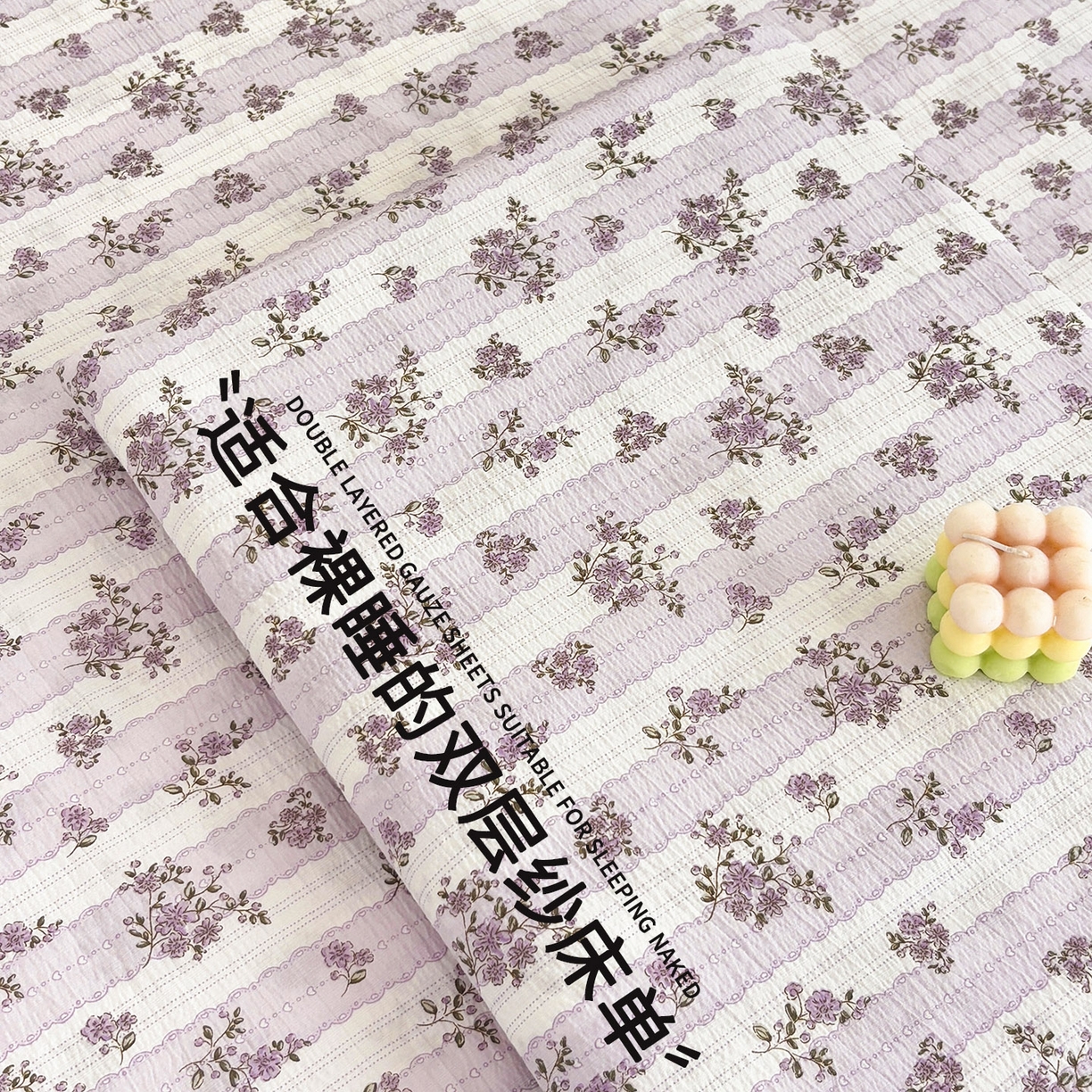 91家纺网 家纺一手货源 找家纺 （总）青泽家纺 2025新款双层纱床单单品床单单件单床单