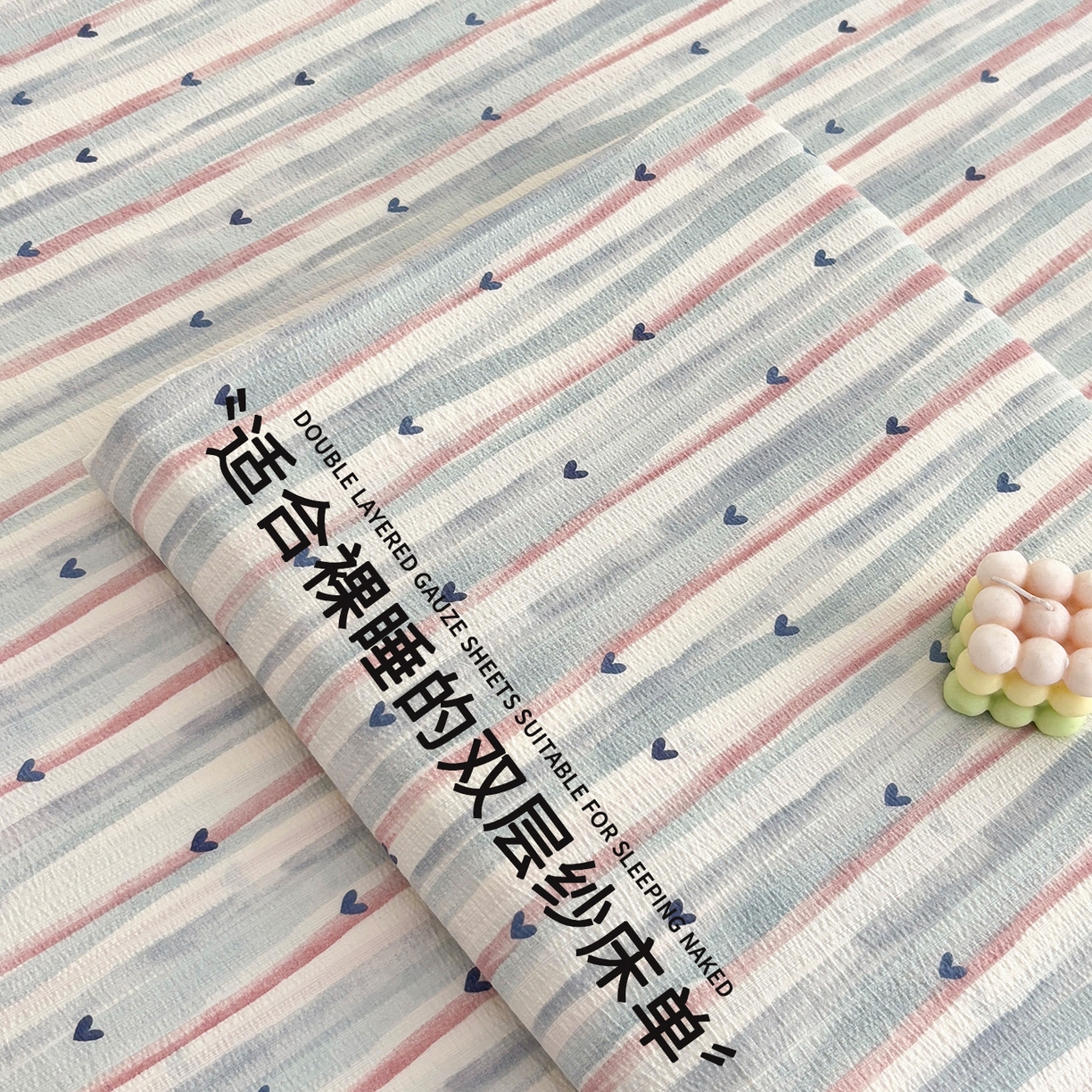 青泽家纺 2025新款双层纱床单单品床单单件单床单 疏影之心