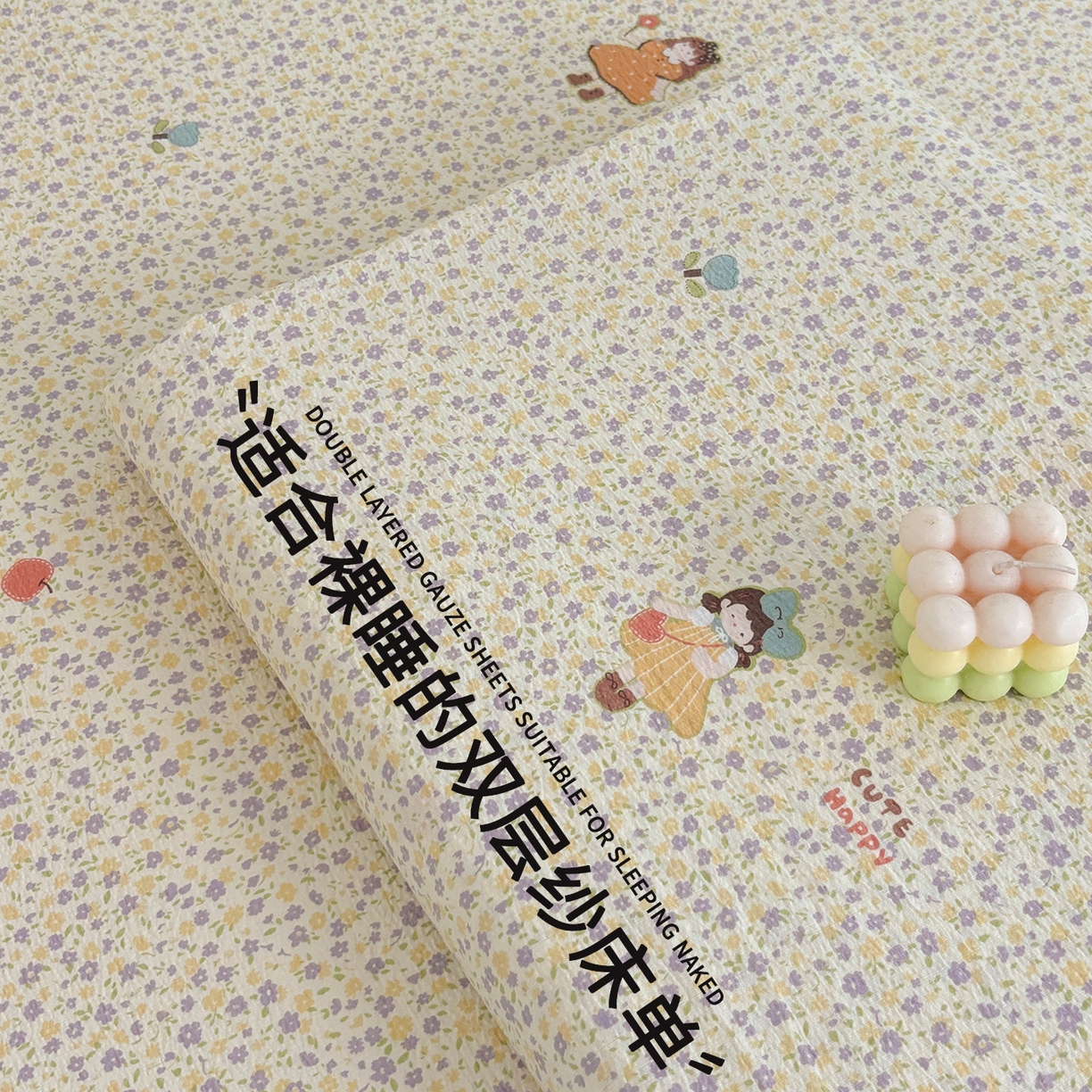 青泽家纺 2025新款双层纱床单单品床单单件单床单 田园女孩