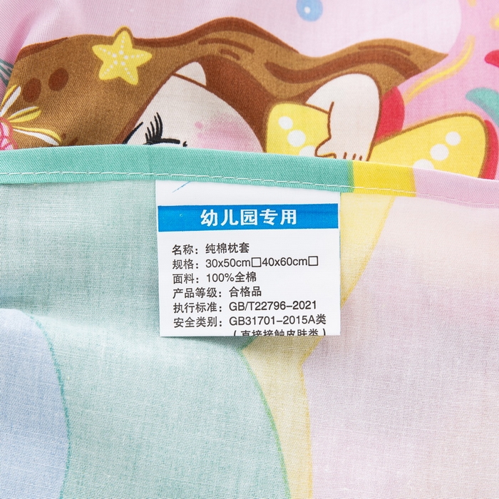 91家纺网 家纺一手货源 找家纺 大黄蜂家居家纺 2025新款纯棉卡通定位枕套 小美人鱼