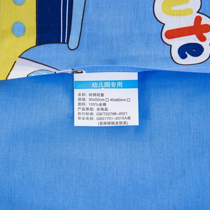 91家纺网 家纺一手货源 找家纺 大黄蜂家居家纺 2025新款纯棉卡通定位枕套 航海家