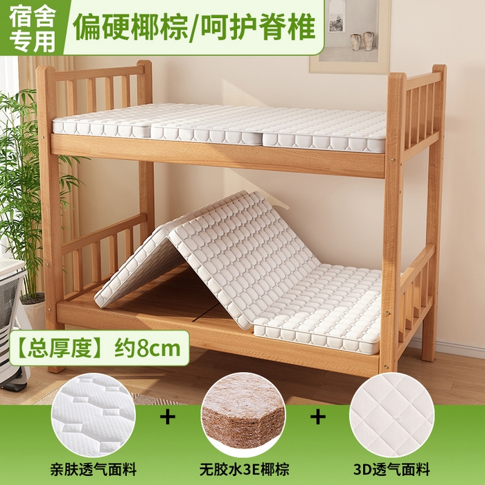 91家纺网 家纺一手货源 找家纺 （总）亿莱床垫家居2025新款黄麻椰棕学生宿舍床垫