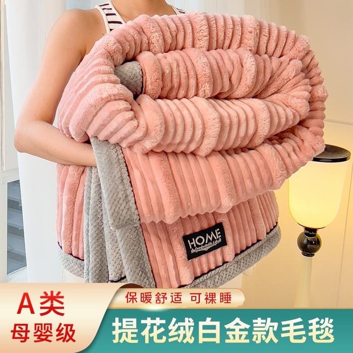 91家纺网 家纺一手货源 找家纺 （总）欧邦 2025新款子母条灰边毛毯毯子多功能盖毯
