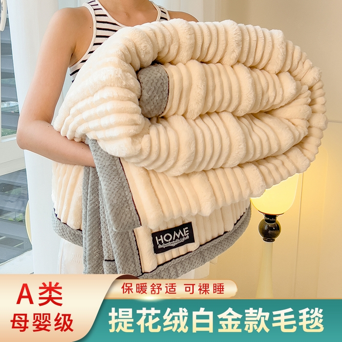 91家纺网 家纺一手货源 找家纺 （总）欧邦 2025新款子母条灰边毛毯毯子多功能盖毯