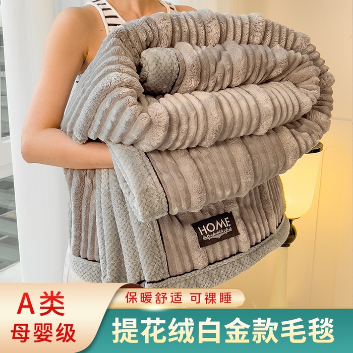 91家纺网 家纺一手货源 找家纺 （总）欧邦 2025新款子母条灰边毛毯毯子多功能盖毯