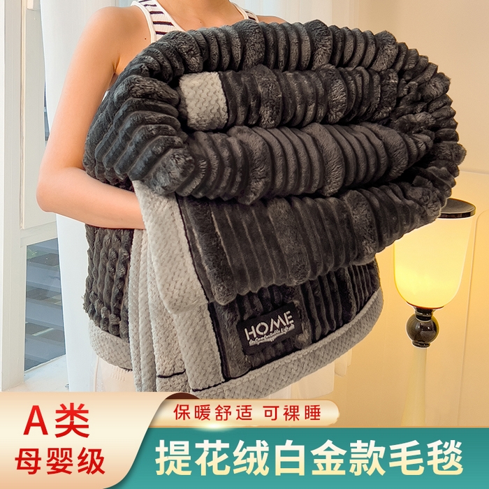 91家纺网 家纺一手货源 找家纺 （总）欧邦 2025新款子母条灰边毛毯毯子多功能盖毯