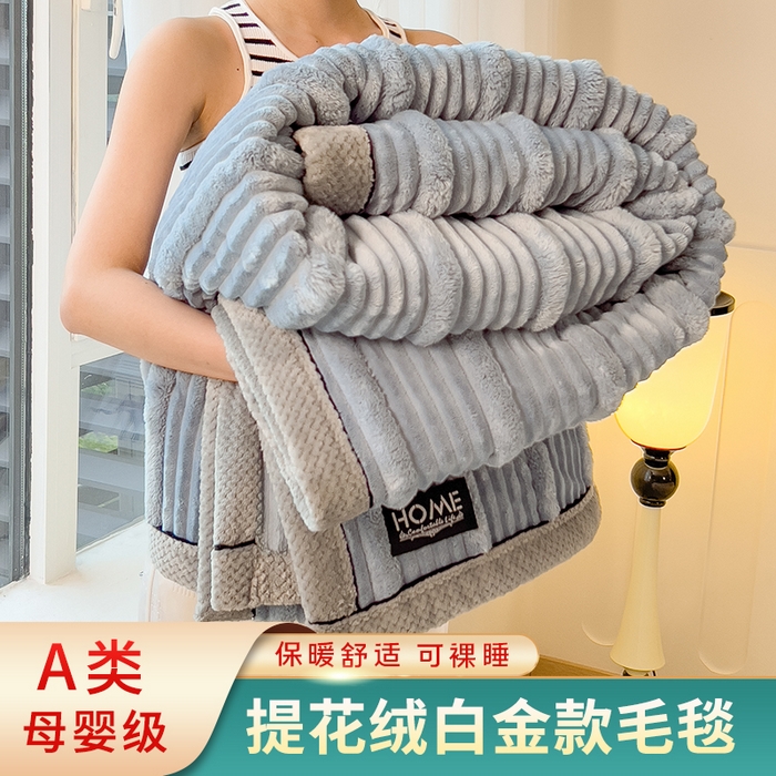 欧邦 2025新款子母条灰边毛毯毯子多功能盖毯 子母条-蓝灰灰边