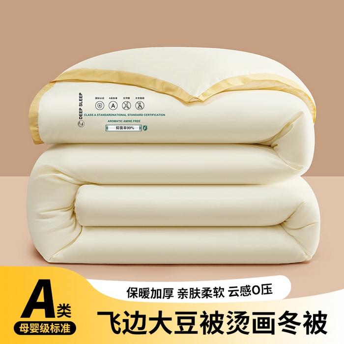 品乐家纺 2025新款飞边大豆被烫画冬被被子被芯冬被 珍珠白