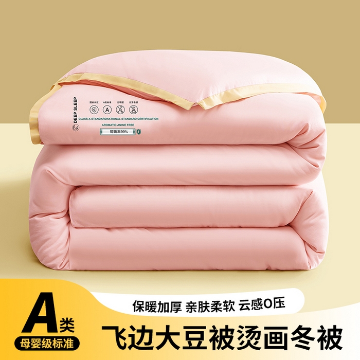 品乐家纺 2025新款飞边大豆被烫画冬被被子被芯冬被 珍珠粉