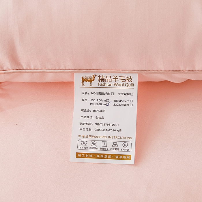 91家纺网 家纺一手货源 找家纺 （总）品乐家纺 2025新款A类澳洲进口羊毛被被子被芯