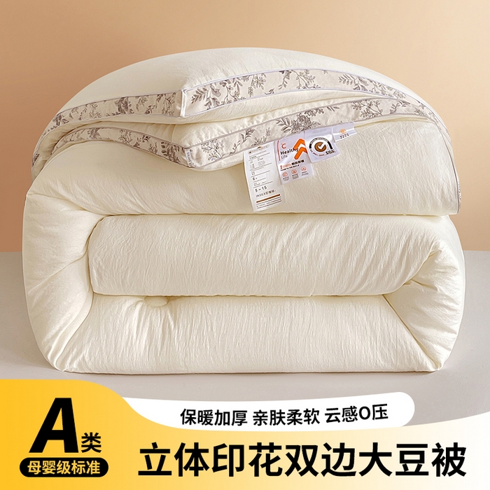 91家纺网 家纺一手货源 找家纺 （总）品乐家纺 2025新款立体花双边大豆被被子被芯