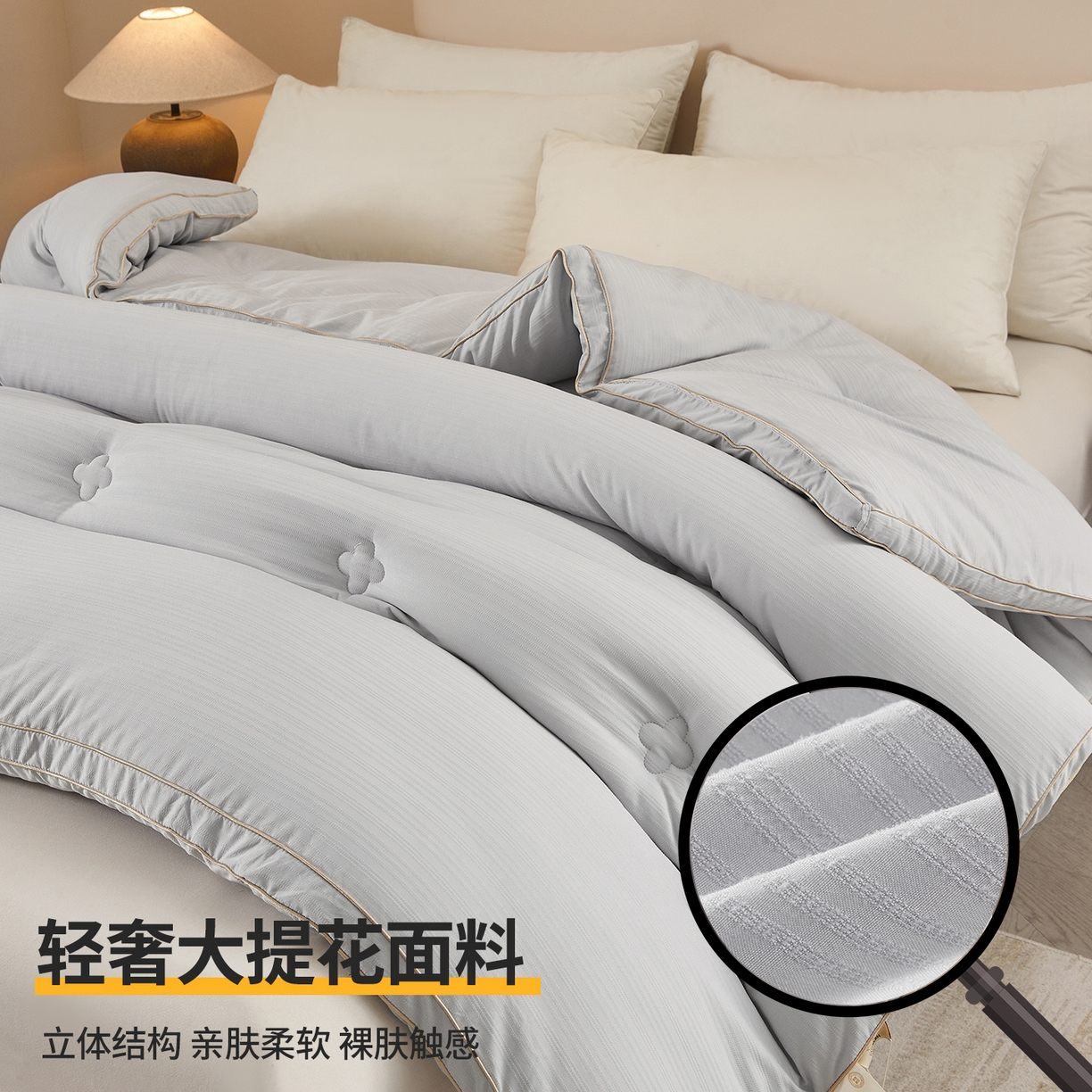 91家纺网 家纺一手货源 找家纺 罗布斯 2025新款A类立体提花大豆被被子被芯二合一子母被学生宿舍夏被空调被夏凉被春秋被直播冬被【含买家秀】 星辰灰