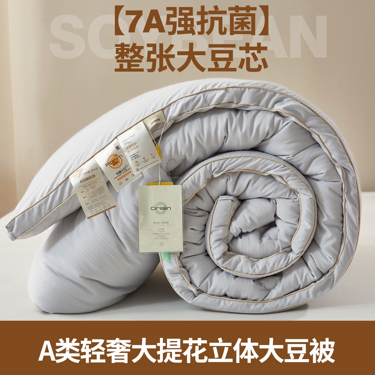 91家纺网 家纺一手货源 找家纺 罗布斯 2025新款A类立体提花大豆被被子被芯二合一子母被学生宿舍夏被空调被夏凉被春秋被直播冬被【含买家秀】 星辰灰