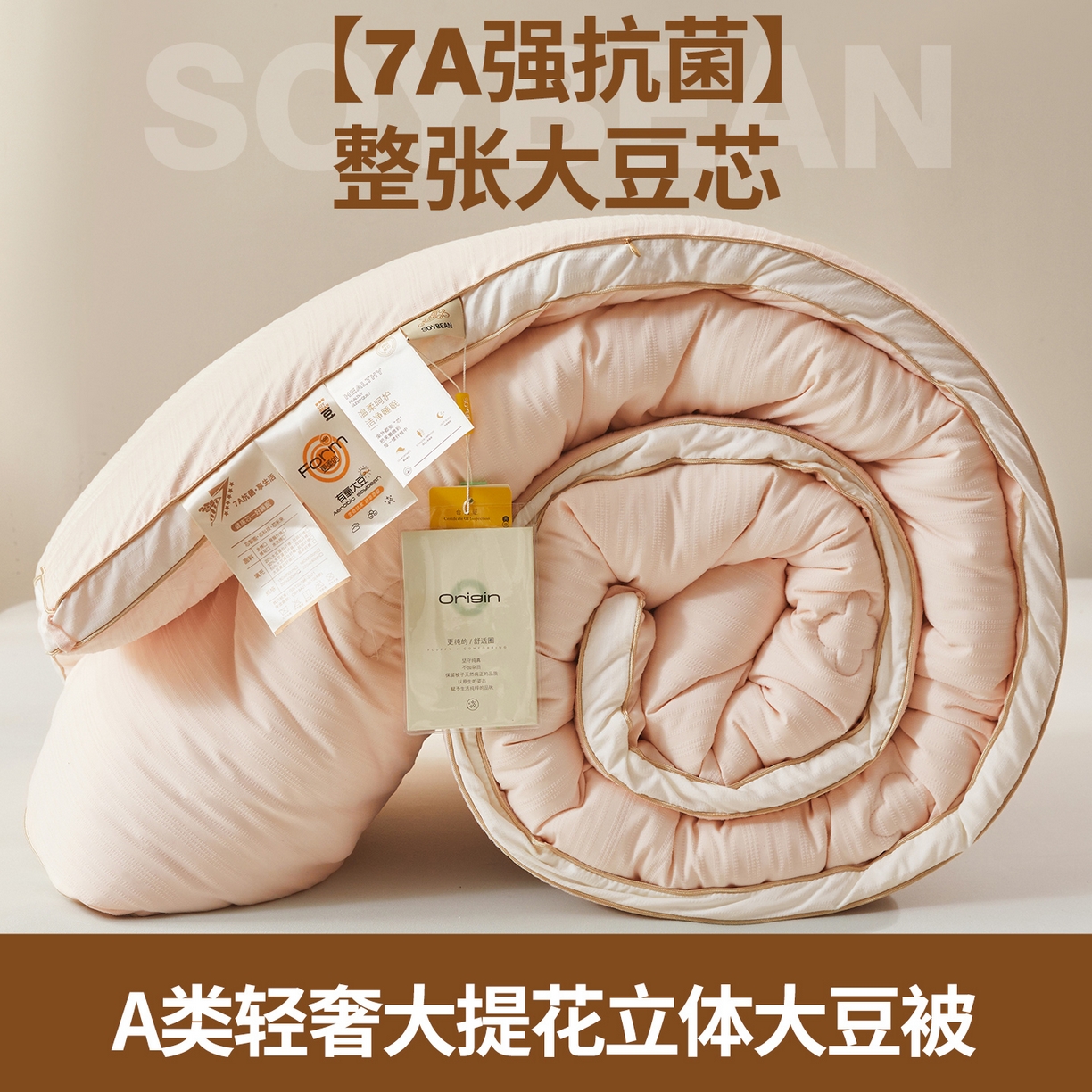 91家纺网 家纺一手货源 找家纺 罗布斯 2025新款A类立体提花大豆被被子被芯二合一子母被学生宿舍夏被空调被夏凉被春秋被直播冬被【含买家秀】 胭脂玉