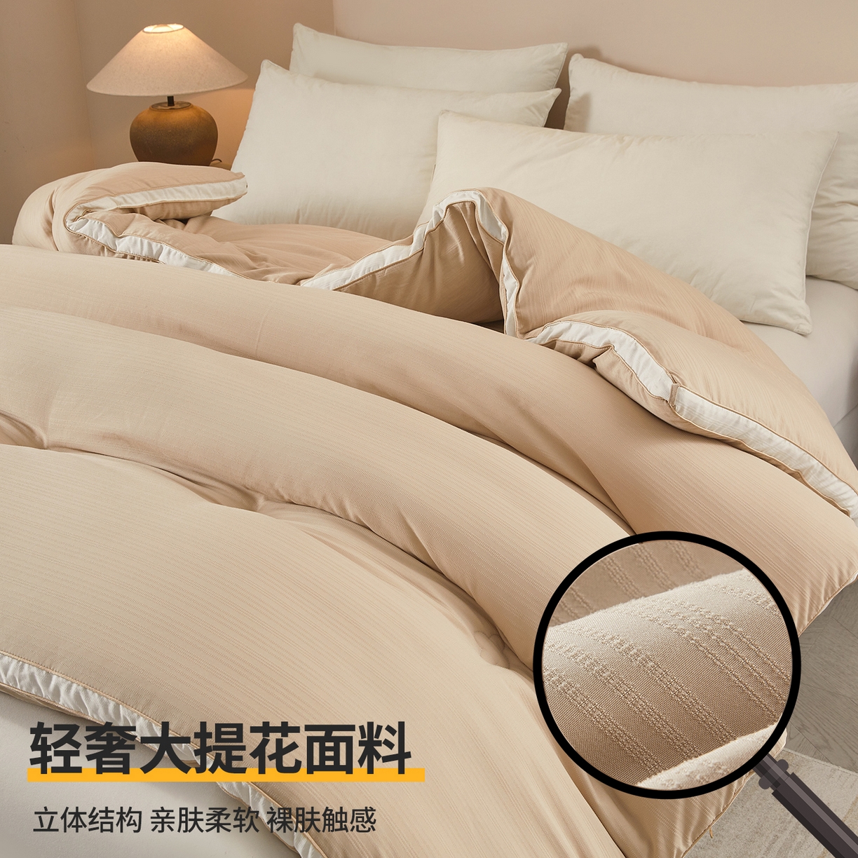 91家纺网 家纺一手货源 找家纺 罗布斯 2025新款A类立体提花大豆被被子被芯二合一子母被学生宿舍夏被空调被夏凉被春秋被直播冬被【含买家秀】 香槟咖