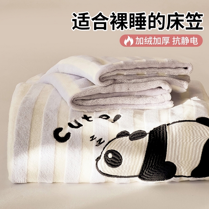 91家纺网 家纺一手货源 找家纺 （总）繁花家居 2025新款经典条纹系列绣花牛奶绒单品床单床笠床单床笠单件