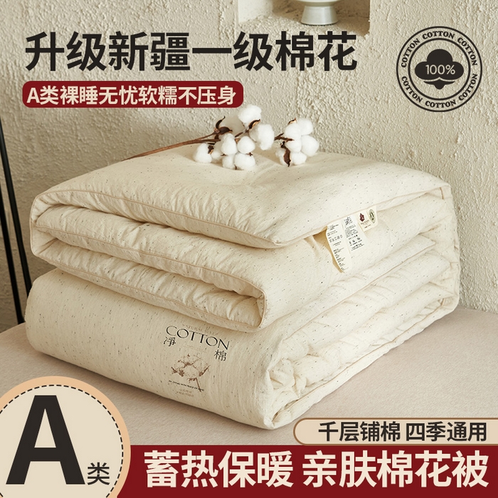 91家纺网 家纺一手货源 找家纺 （总）子由家居 2025新款水洗色织纱原色100%棉花被被子被芯