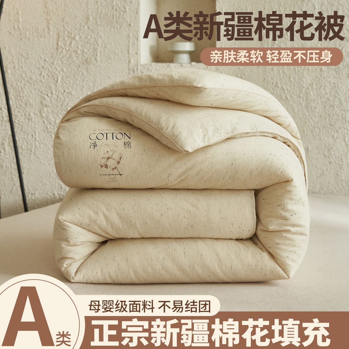 91家纺网 家纺一手货源 找家纺 （总）子由家居 2025新款水洗色织纱原色100%棉花被被子被芯