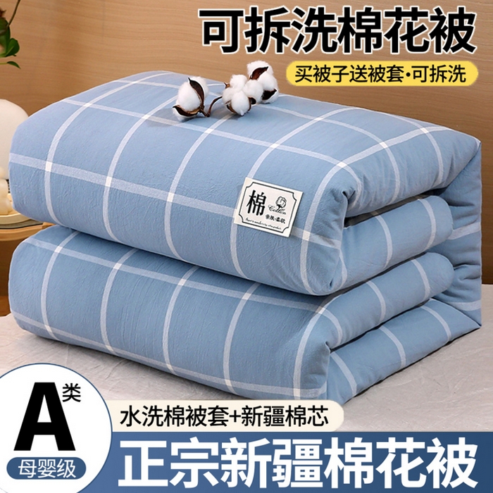 91家纺网 家纺一手货源 找家纺 （总）好睡棉 2025新款无印风可拆洗新疆棉花被冬被春秋被夏被四季被子被芯