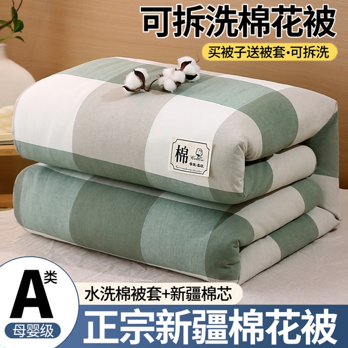 91家纺网 家纺一手货源 找家纺 （总）好睡棉 2025新款无印风可拆洗新疆棉花被冬被春秋被夏被四季被子被芯