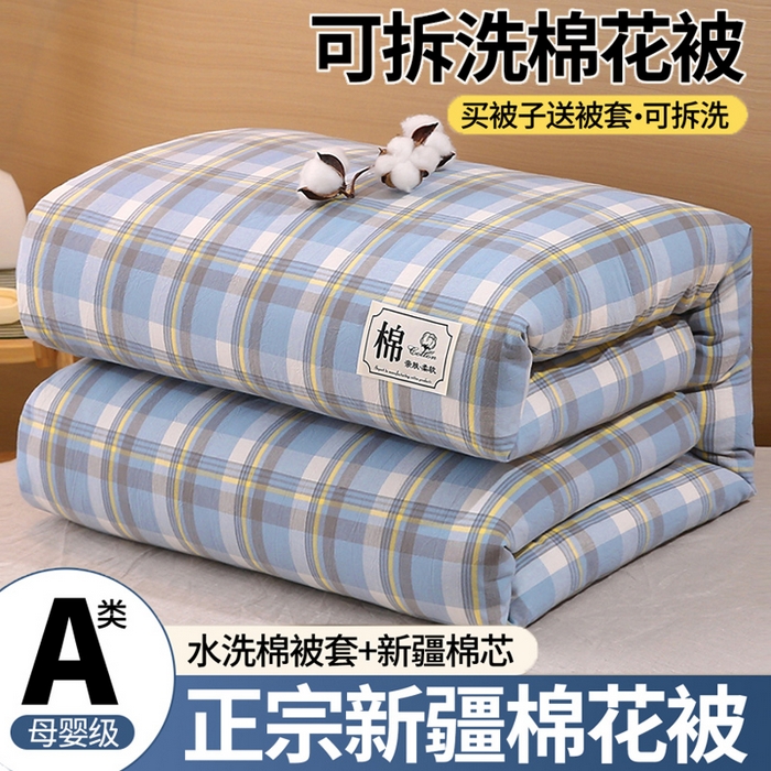 91家纺网 家纺一手货源 找家纺 （总）好睡棉 2025新款无印风可拆洗新疆棉花被冬被春秋被夏被四季被子被芯