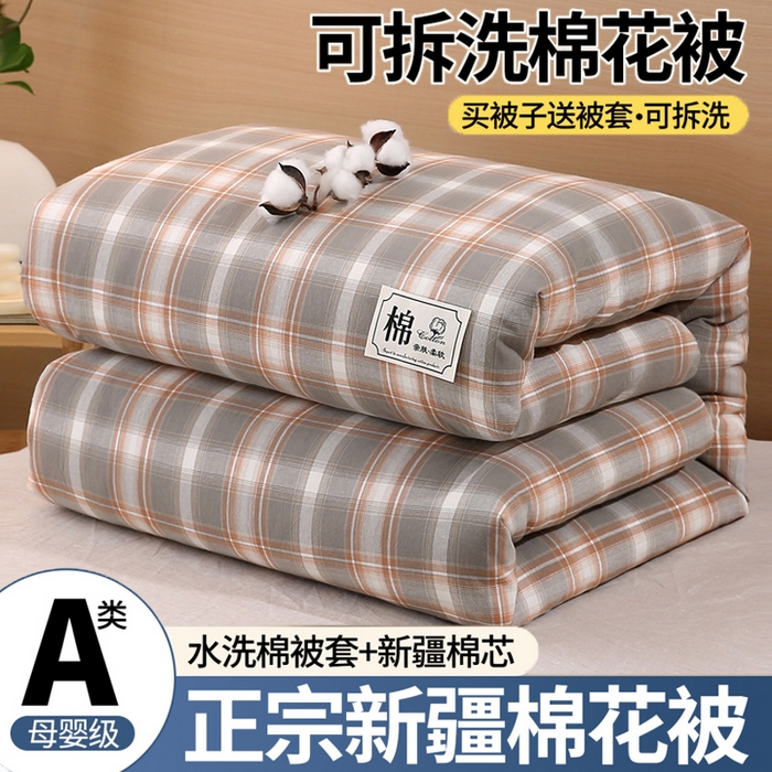 91家纺网 家纺一手货源 找家纺 （总）好睡棉 2025新款无印风可拆洗新疆棉花被冬被春秋被夏被四季被子被芯