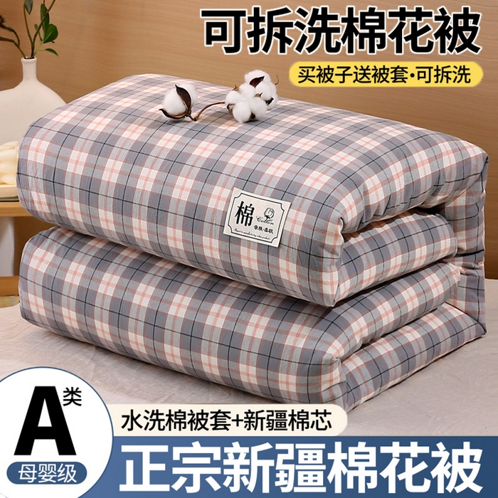 91家纺网 家纺一手货源 找家纺 （总）好睡棉 2025新款无印风可拆洗新疆棉花被冬被春秋被夏被四季被子被芯