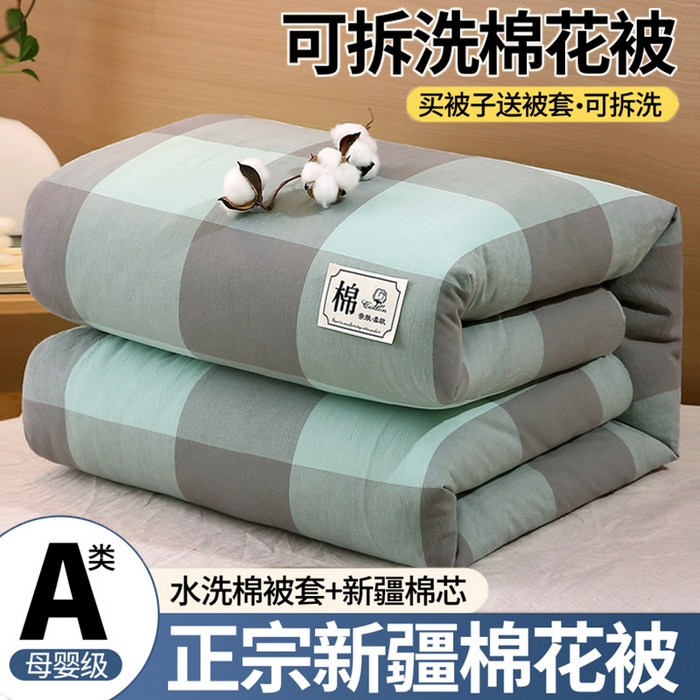91家纺网 家纺一手货源 找家纺 （总）好睡棉 2025新款无印风可拆洗新疆棉花被冬被春秋被夏被四季被子被芯