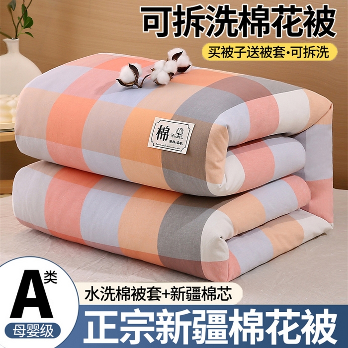 91家纺网 家纺一手货源 找家纺 （总）好睡棉 2025新款无印风可拆洗新疆棉花被冬被春秋被夏被四季被子被芯